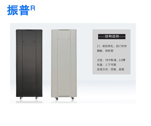 北京華安振普 大型機柜與通訊設備生產專家